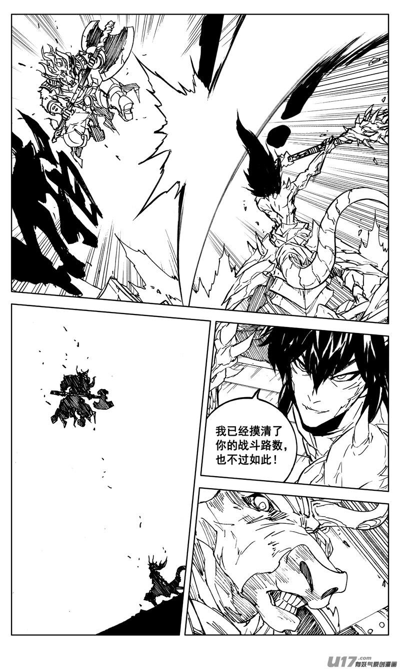 镇魂街韩漫全集-二九八 立场无删减无遮挡章节图片 