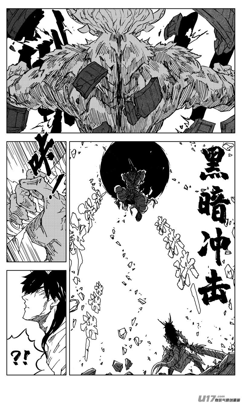 镇魂街韩漫全集-二九八 立场无删减无遮挡章节图片 