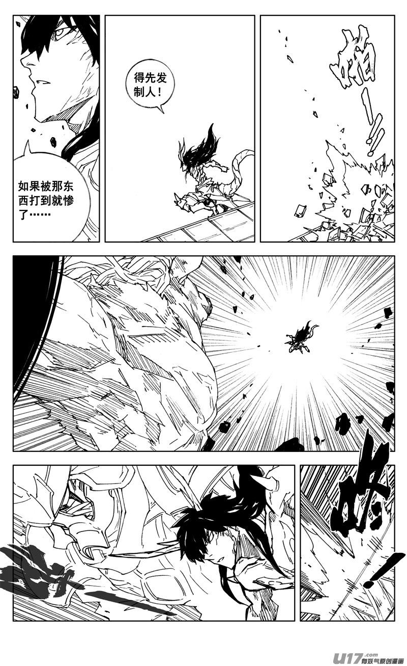 镇魂街韩漫全集-二九八 立场无删减无遮挡章节图片 