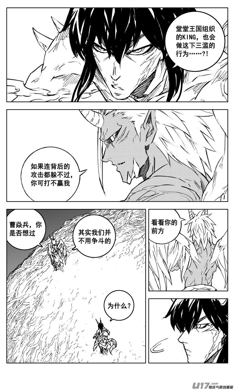 镇魂街韩漫全集-二九八 立场无删减无遮挡章节图片 