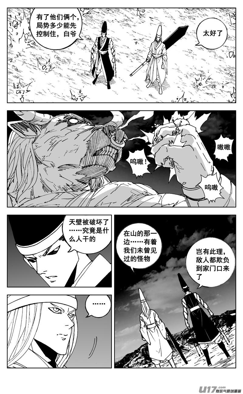 镇魂街韩漫全集-二九八 立场无删减无遮挡章节图片 