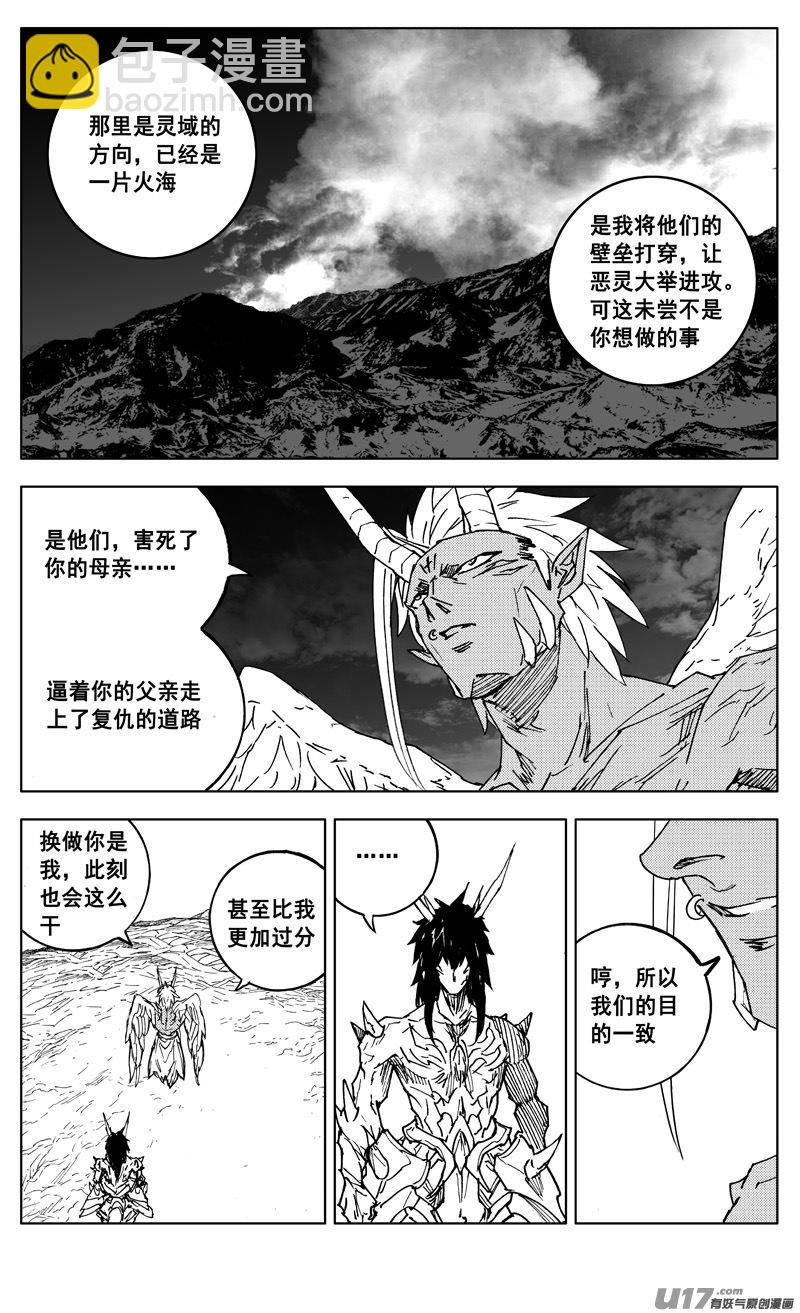 镇魂街韩漫全集-二九八 立场无删减无遮挡章节图片 