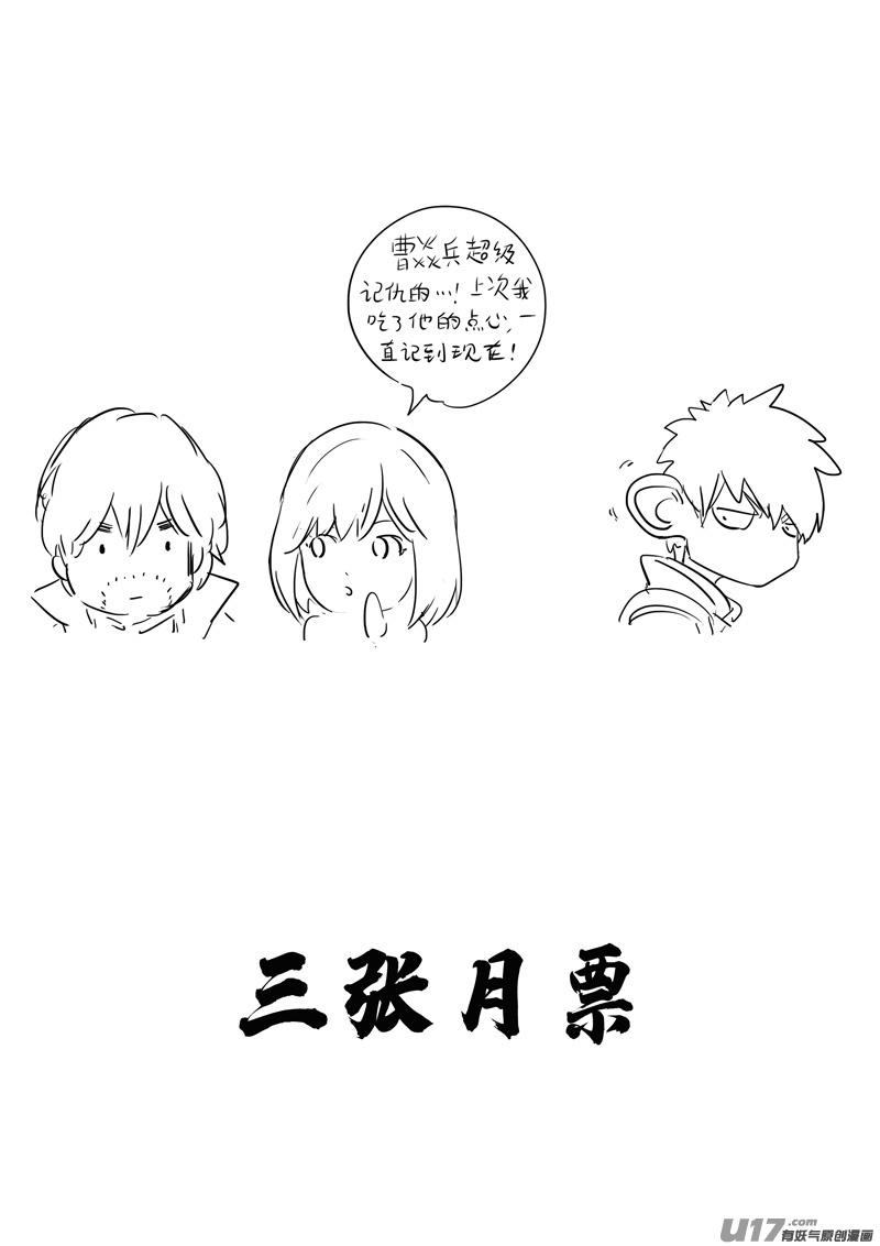 镇魂街韩漫全集-二九八 立场无删减无遮挡章节图片 