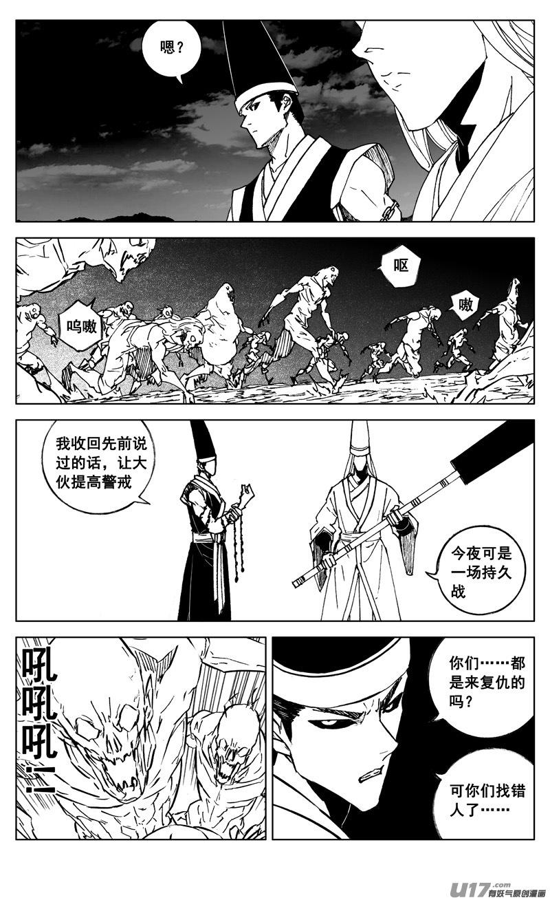 镇魂街韩漫全集-二九八 立场无删减无遮挡章节图片 
