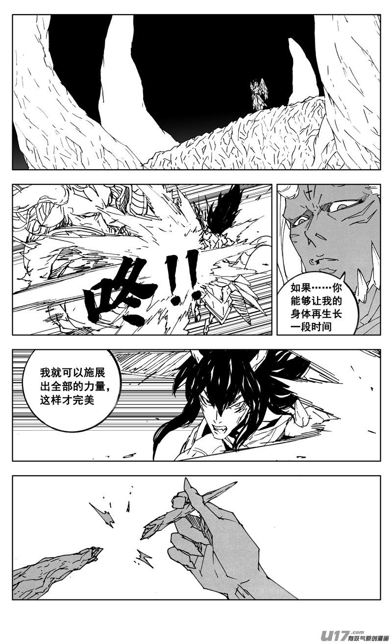 镇魂街韩漫全集-二九八 立场无删减无遮挡章节图片 