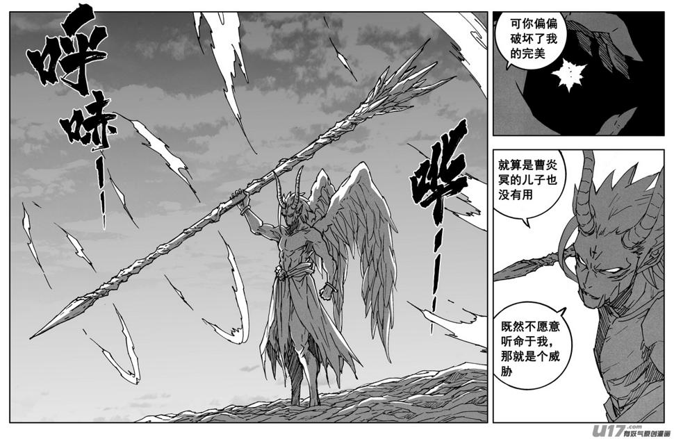 镇魂街韩漫全集-二九八 立场无删减无遮挡章节图片 