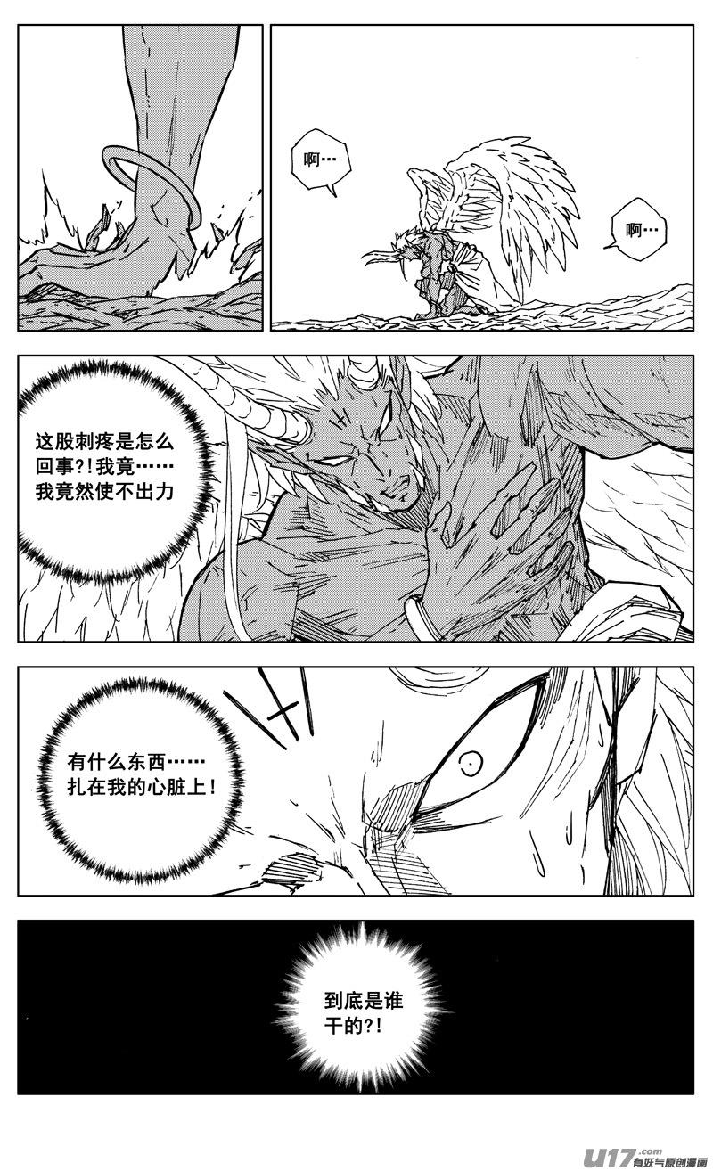 镇魂街韩漫全集-二九八 立场无删减无遮挡章节图片 