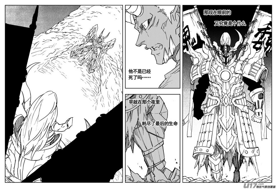 镇魂街韩漫全集-三百 复仇无删减无遮挡章节图片 