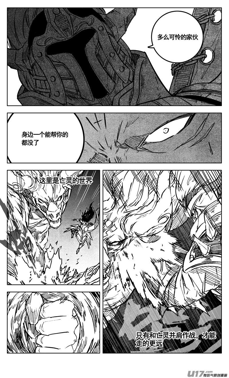 镇魂街韩漫全集-三百 复仇无删减无遮挡章节图片 