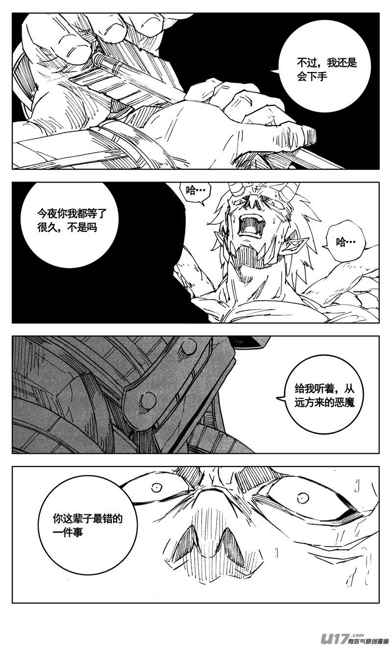 镇魂街韩漫全集-三百 复仇无删减无遮挡章节图片 