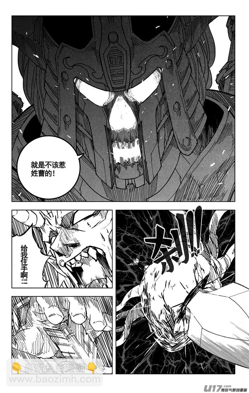 镇魂街韩漫全集-三百 复仇无删减无遮挡章节图片 