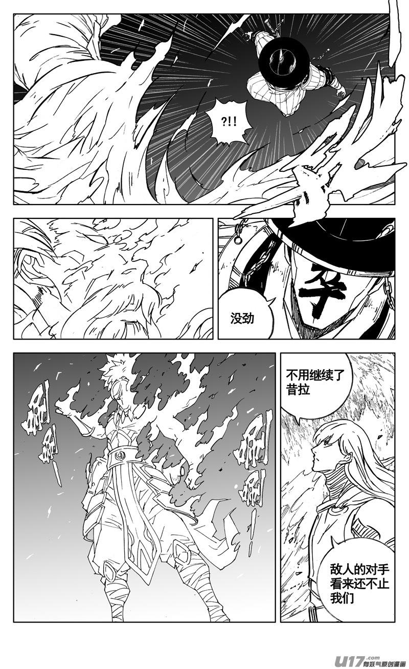 镇魂街韩漫全集-三百 复仇无删减无遮挡章节图片 