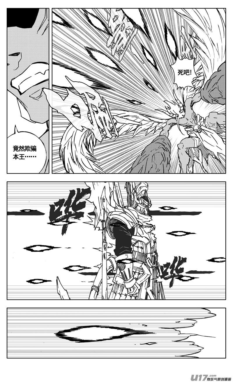 镇魂街韩漫全集-三百 复仇无删减无遮挡章节图片 