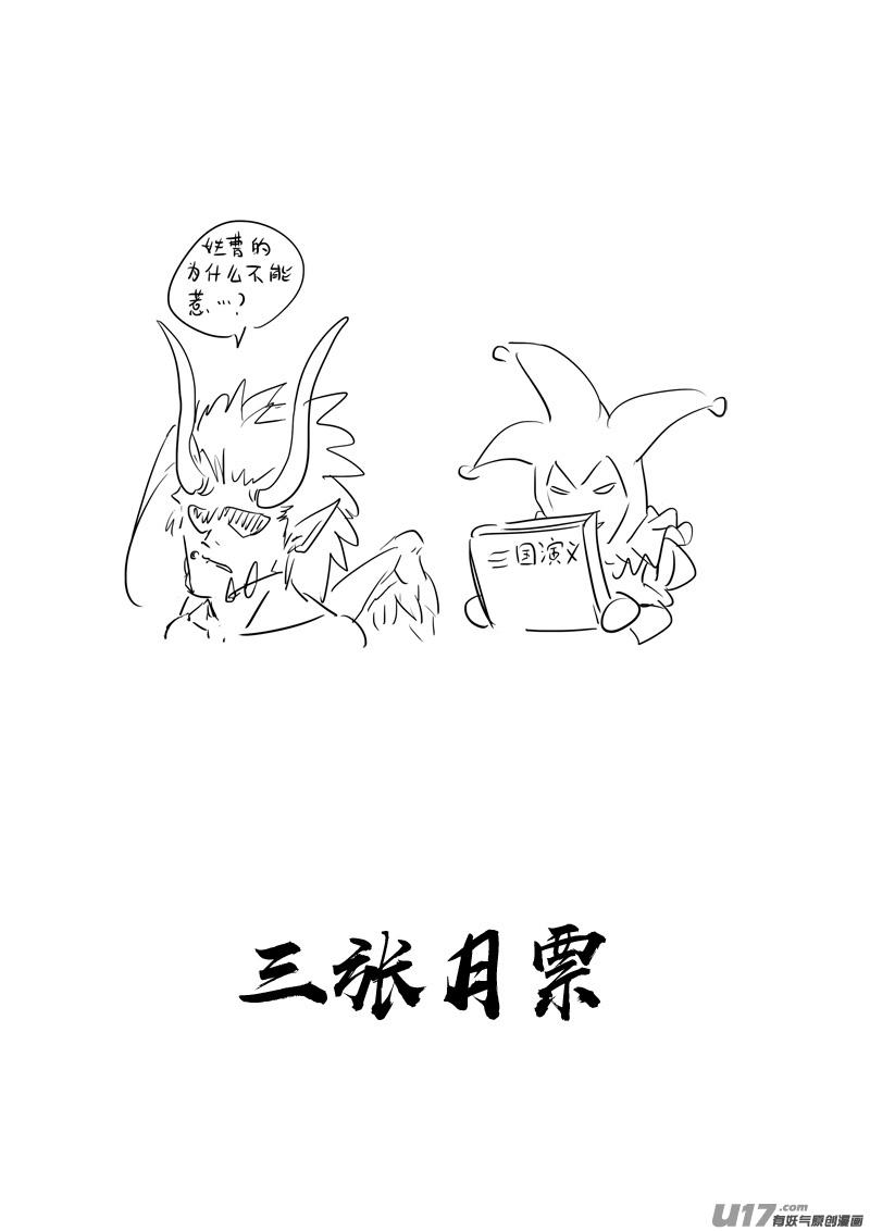 镇魂街韩漫全集-三百 复仇无删减无遮挡章节图片 