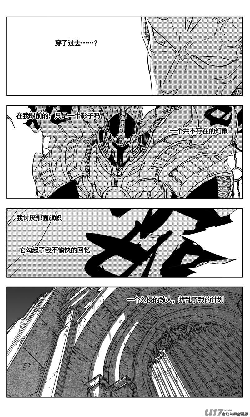 镇魂街韩漫全集-三百 复仇无删减无遮挡章节图片 