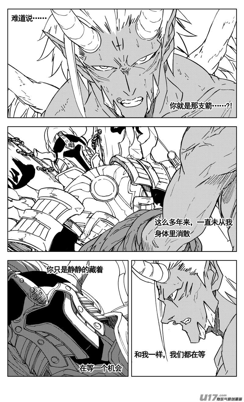 镇魂街韩漫全集-三百 复仇无删减无遮挡章节图片 