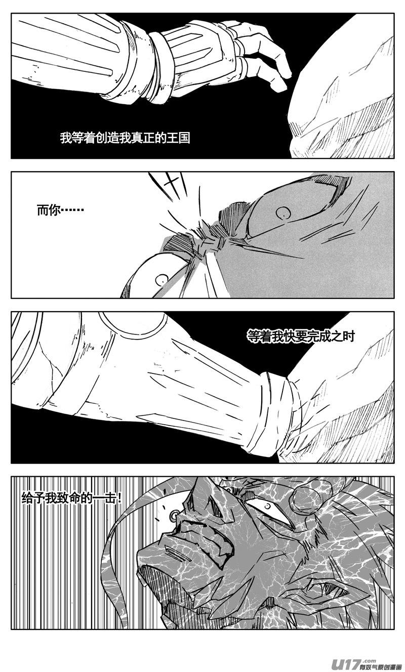 镇魂街韩漫全集-三百 复仇无删减无遮挡章节图片 