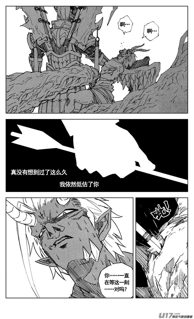 镇魂街韩漫全集-三百 复仇无删减无遮挡章节图片 