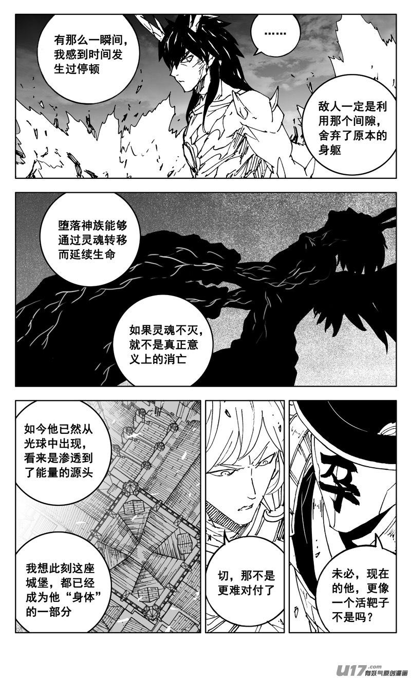 镇魂街韩漫全集-三零一 剑魂无删减无遮挡章节图片 