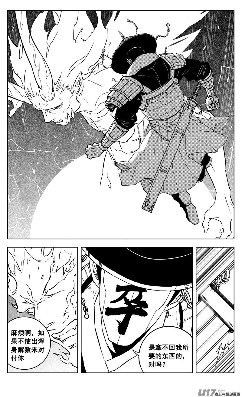 镇魂街韩漫全集-三零一 剑魂无删减无遮挡章节图片 