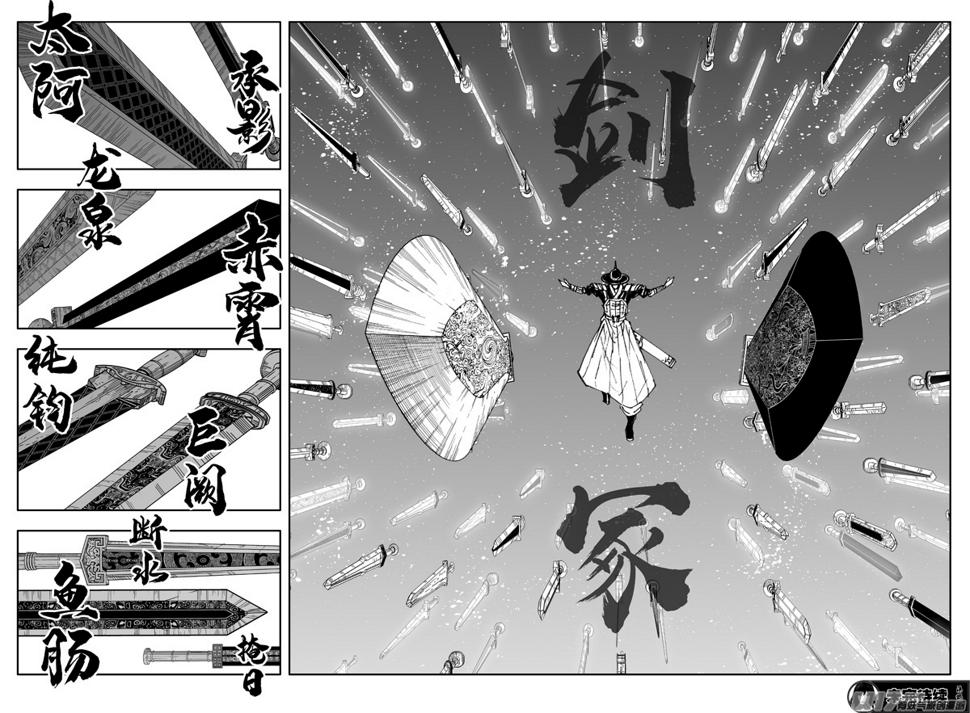 镇魂街韩漫全集-三零一 剑魂无删减无遮挡章节图片 