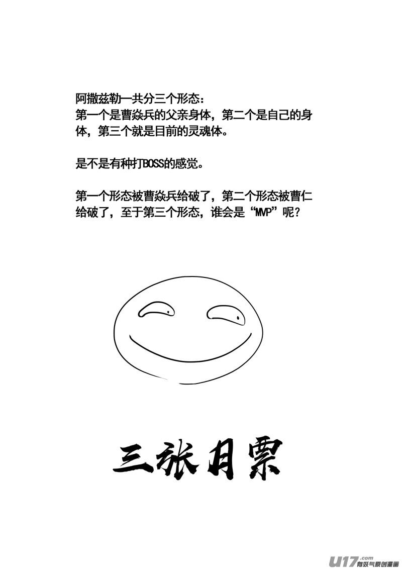 镇魂街韩漫全集-三零一 剑魂无删减无遮挡章节图片 