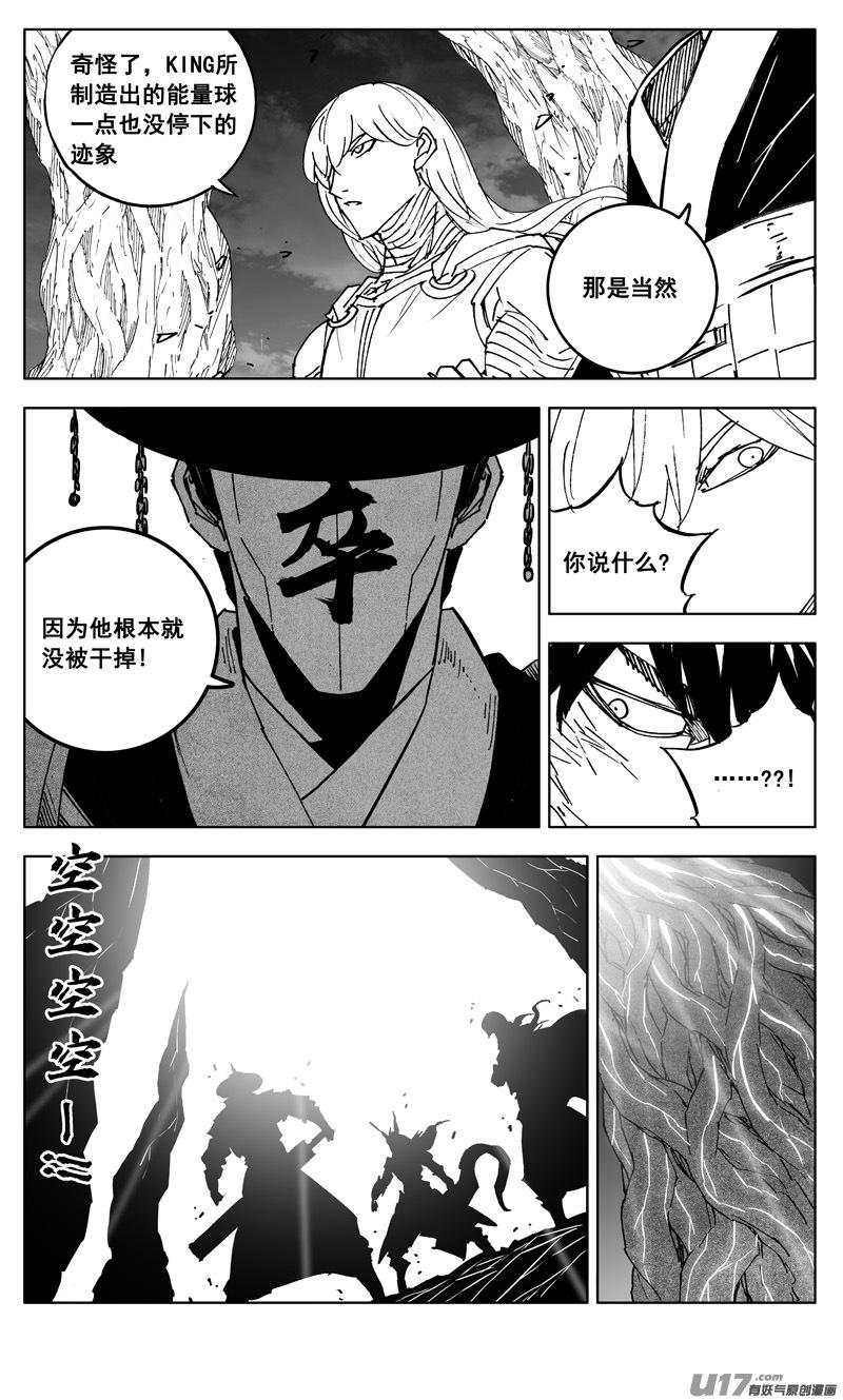 镇魂街韩漫全集-三零一 剑魂无删减无遮挡章节图片 