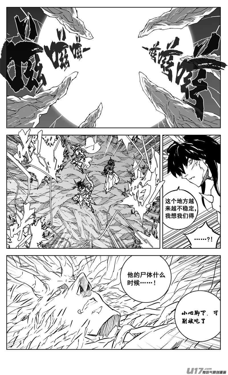 镇魂街韩漫全集-三零一 剑魂无删减无遮挡章节图片 