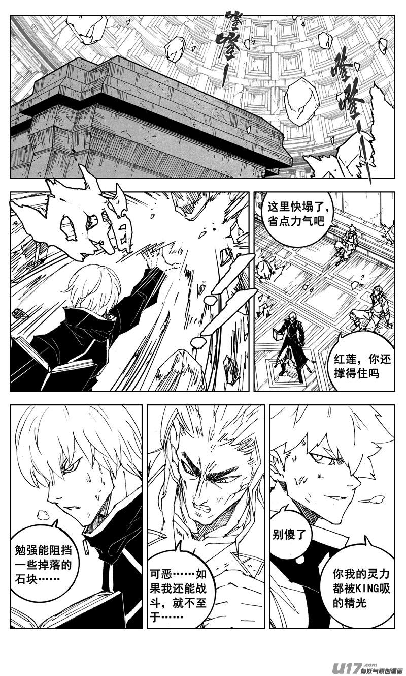 镇魂街韩漫全集-三零一 剑魂无删减无遮挡章节图片 