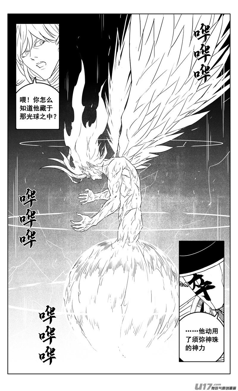 镇魂街韩漫全集-三零一 剑魂无删减无遮挡章节图片 