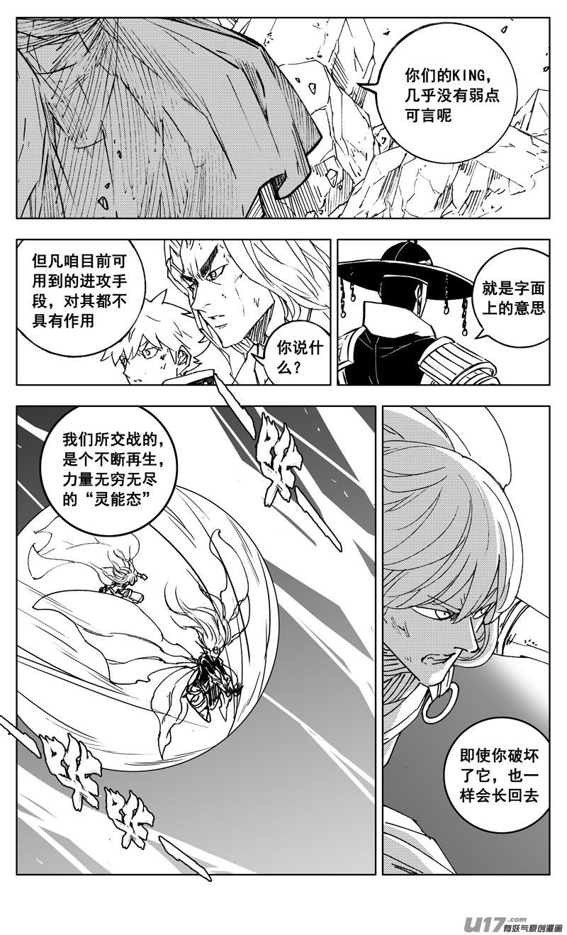 镇魂街韩漫全集-三零二 虎穴无删减无遮挡章节图片 