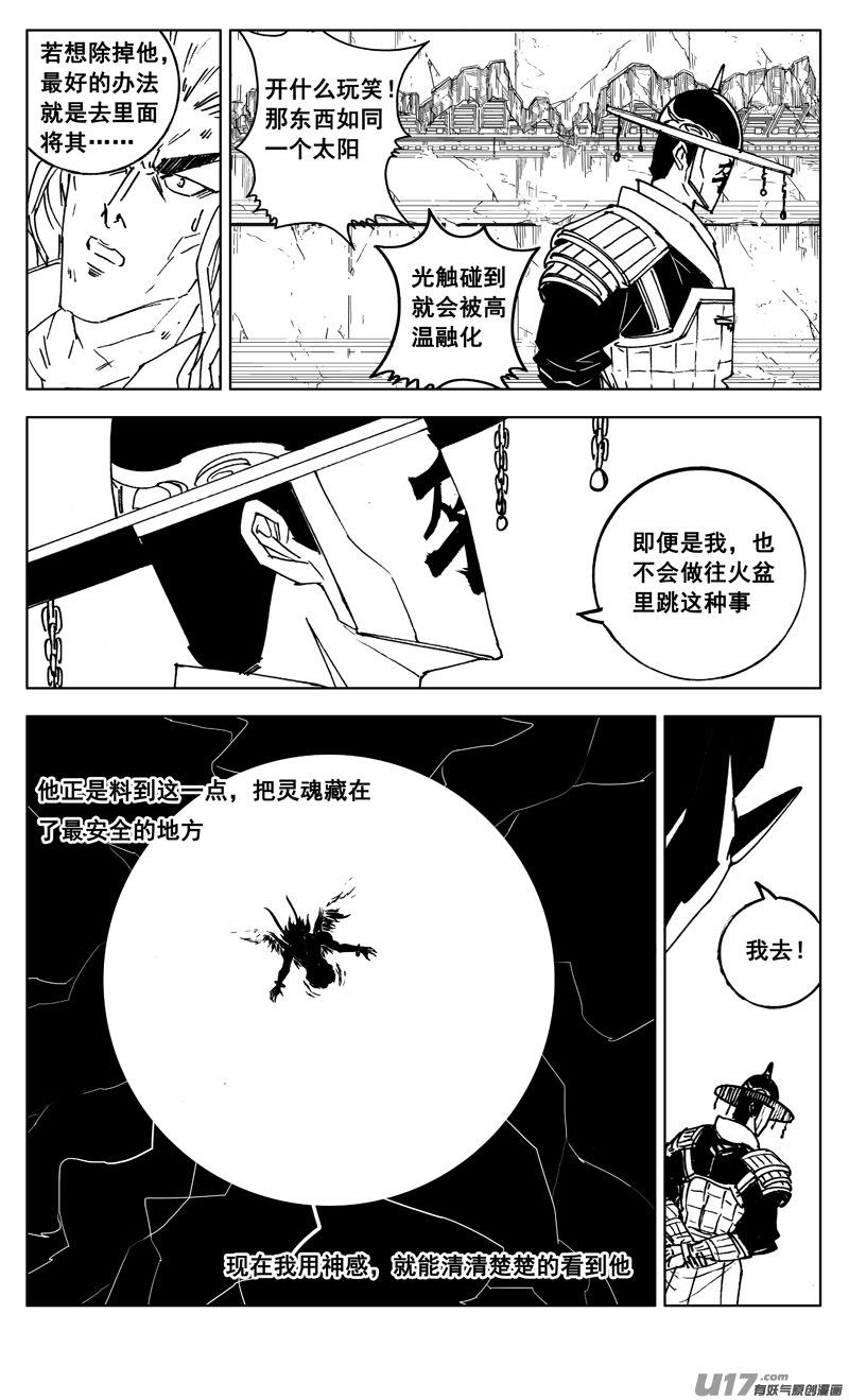 镇魂街韩漫全集-三零二 虎穴无删减无遮挡章节图片 