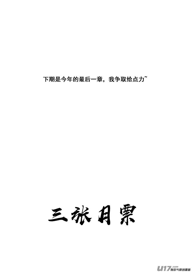 镇魂街韩漫全集-三零二 虎穴无删减无遮挡章节图片 