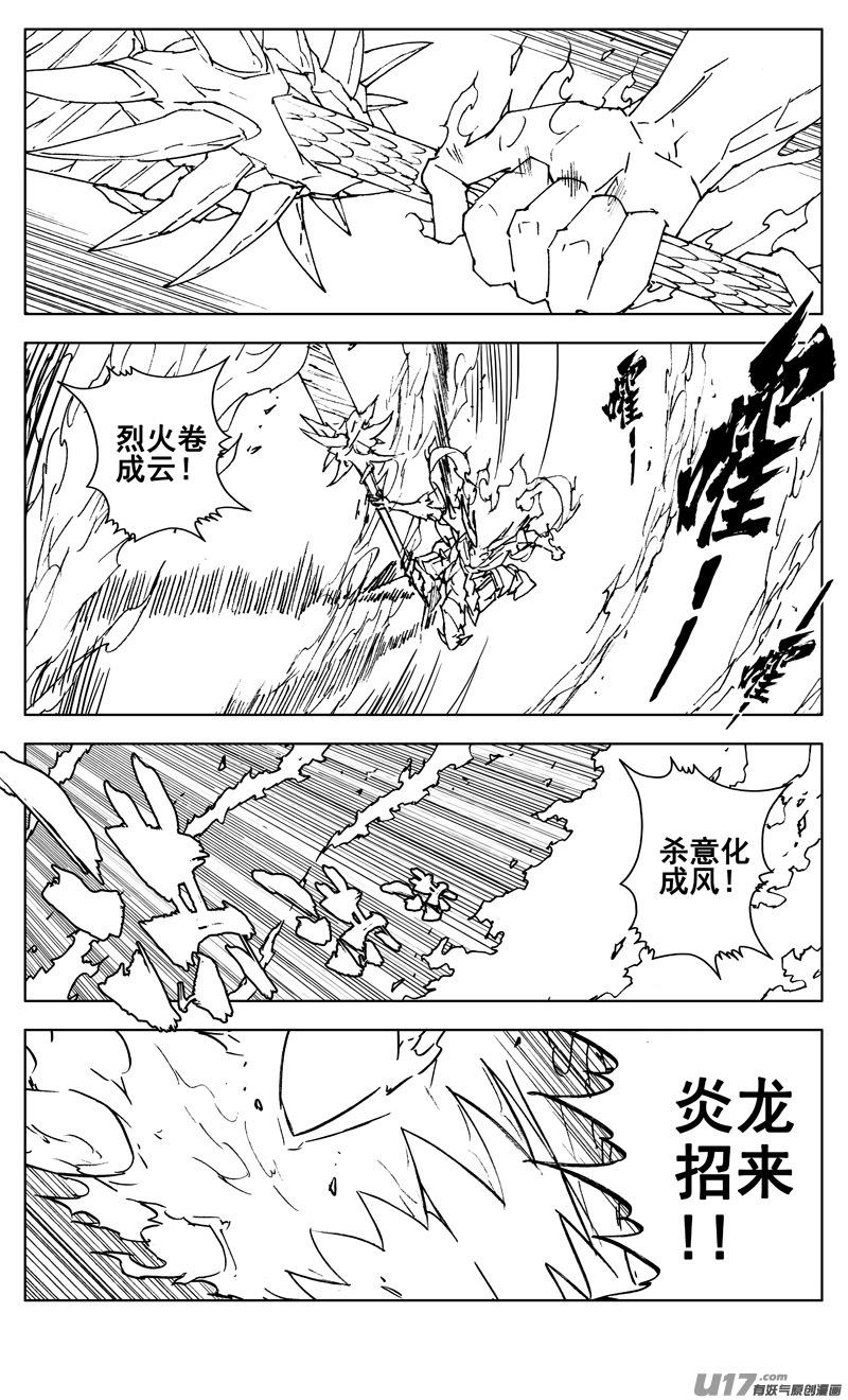 镇魂街韩漫全集-三零四 穿云无删减无遮挡章节图片 