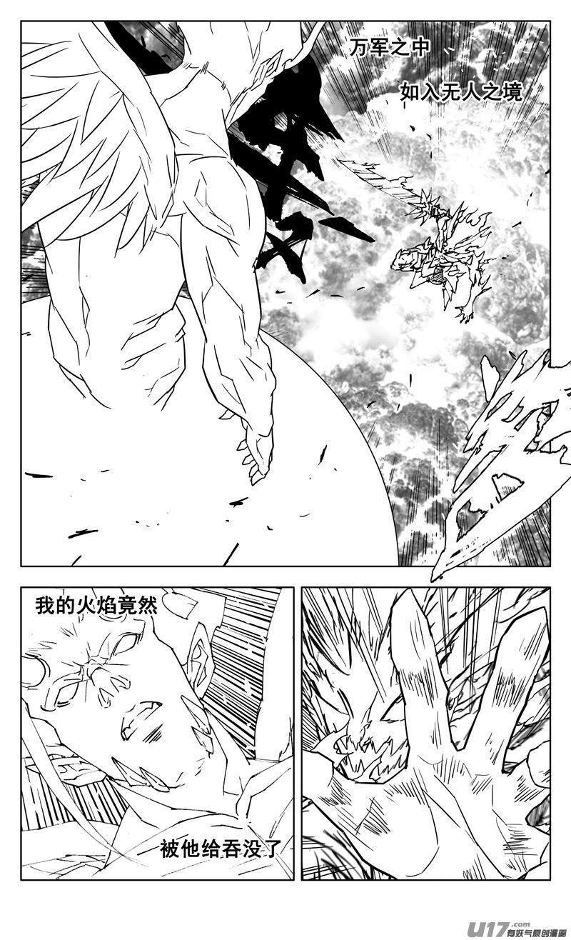 镇魂街韩漫全集-三零四 穿云无删减无遮挡章节图片 