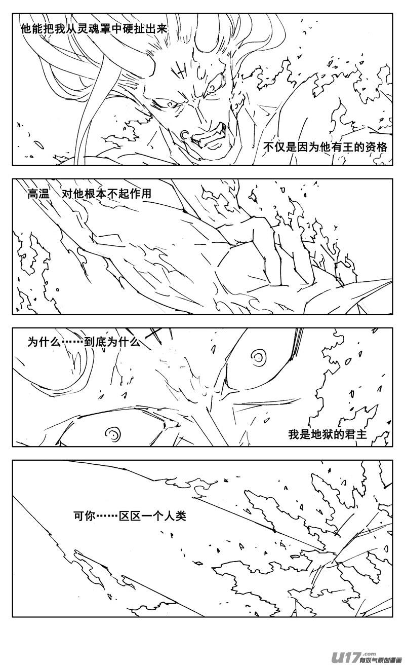 镇魂街韩漫全集-三零四 穿云无删减无遮挡章节图片 