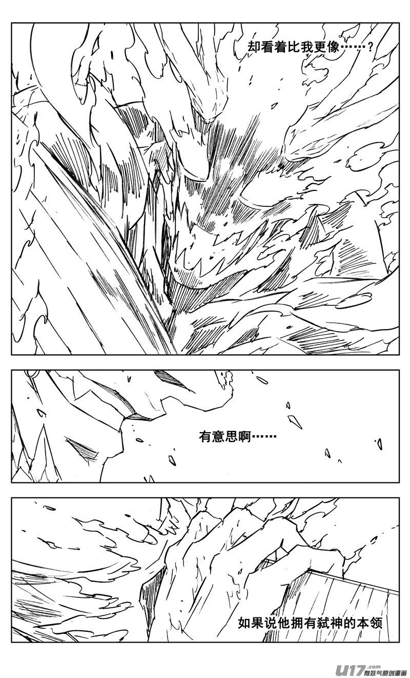 镇魂街韩漫全集-三零四 穿云无删减无遮挡章节图片 