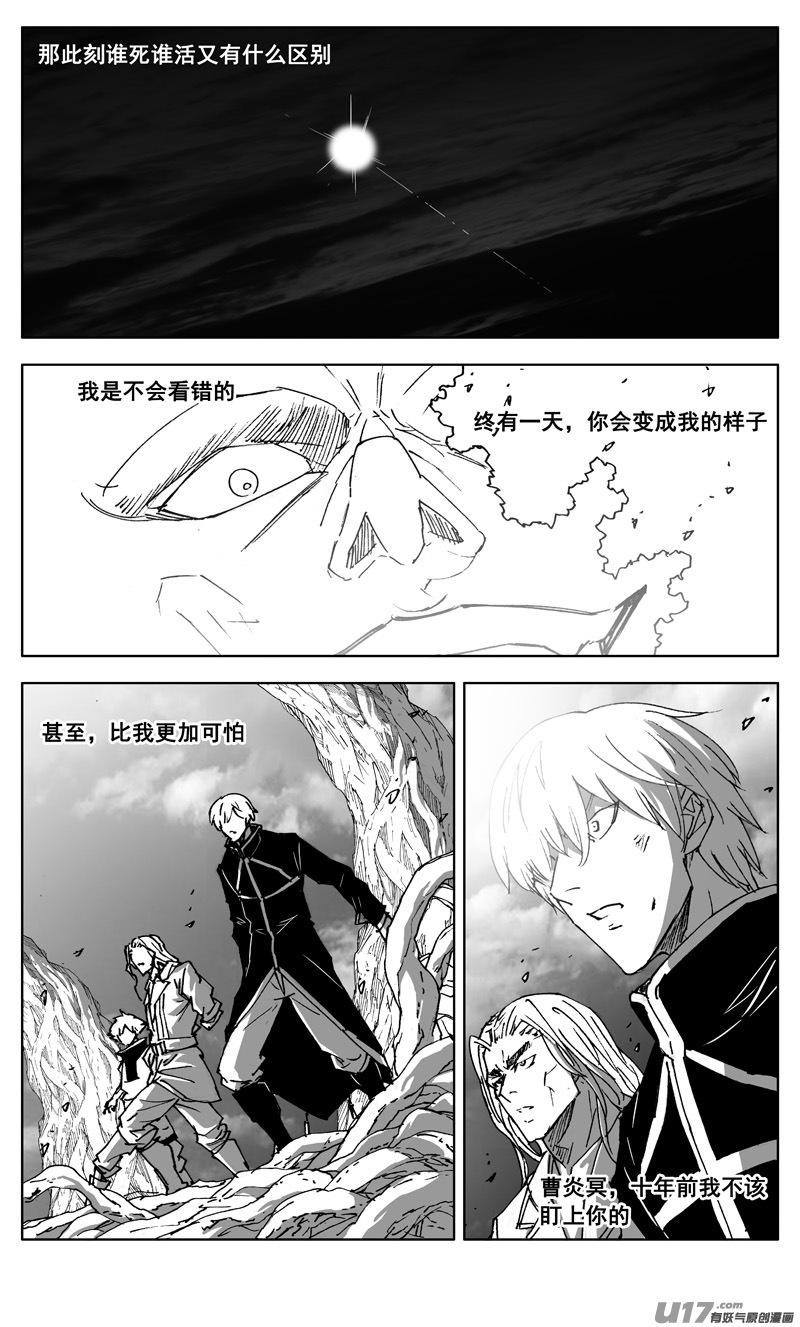 镇魂街韩漫全集-三零四 穿云无删减无遮挡章节图片 