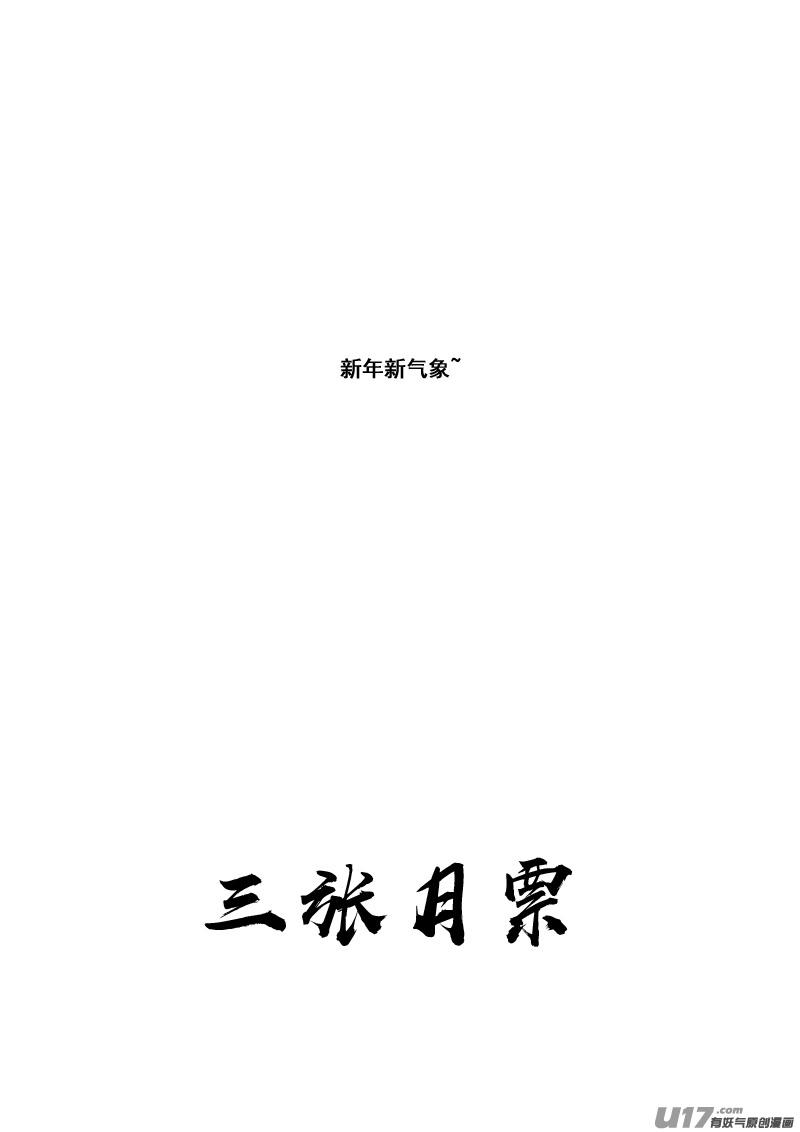 镇魂街韩漫全集-三零四 穿云无删减无遮挡章节图片 