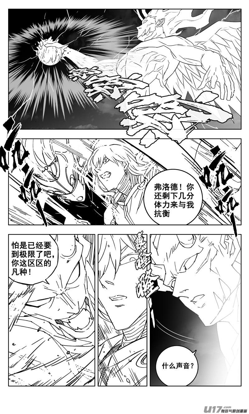 镇魂街韩漫全集-三零四 穿云无删减无遮挡章节图片 