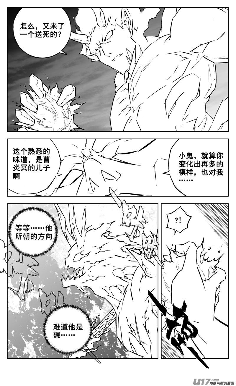 镇魂街韩漫全集-三零四 穿云无删减无遮挡章节图片 