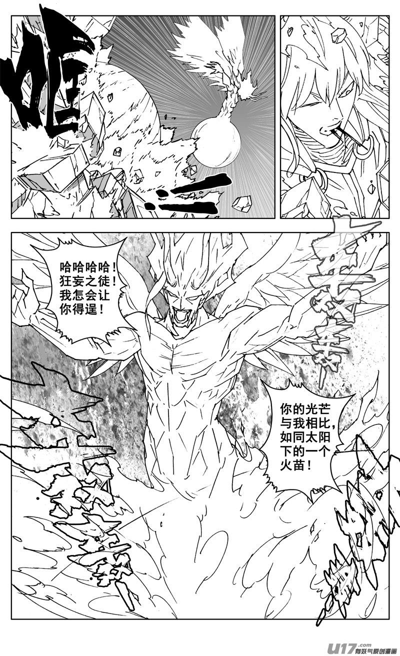 镇魂街韩漫全集-三零四 穿云无删减无遮挡章节图片 