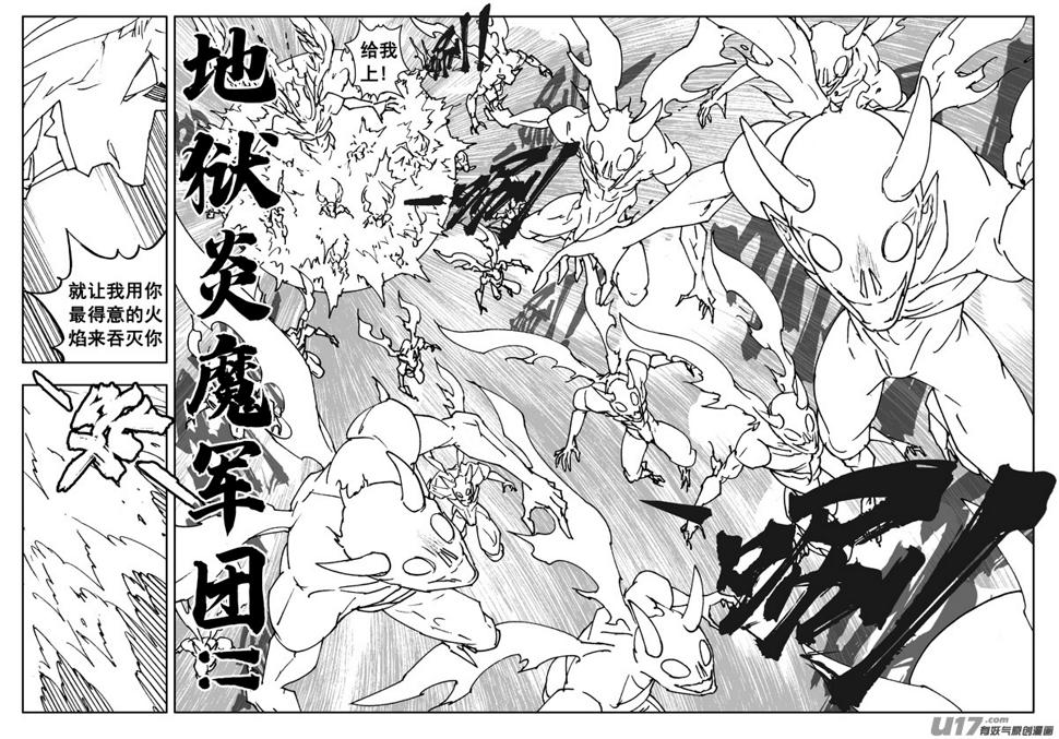 镇魂街韩漫全集-三零四 穿云无删减无遮挡章节图片 
