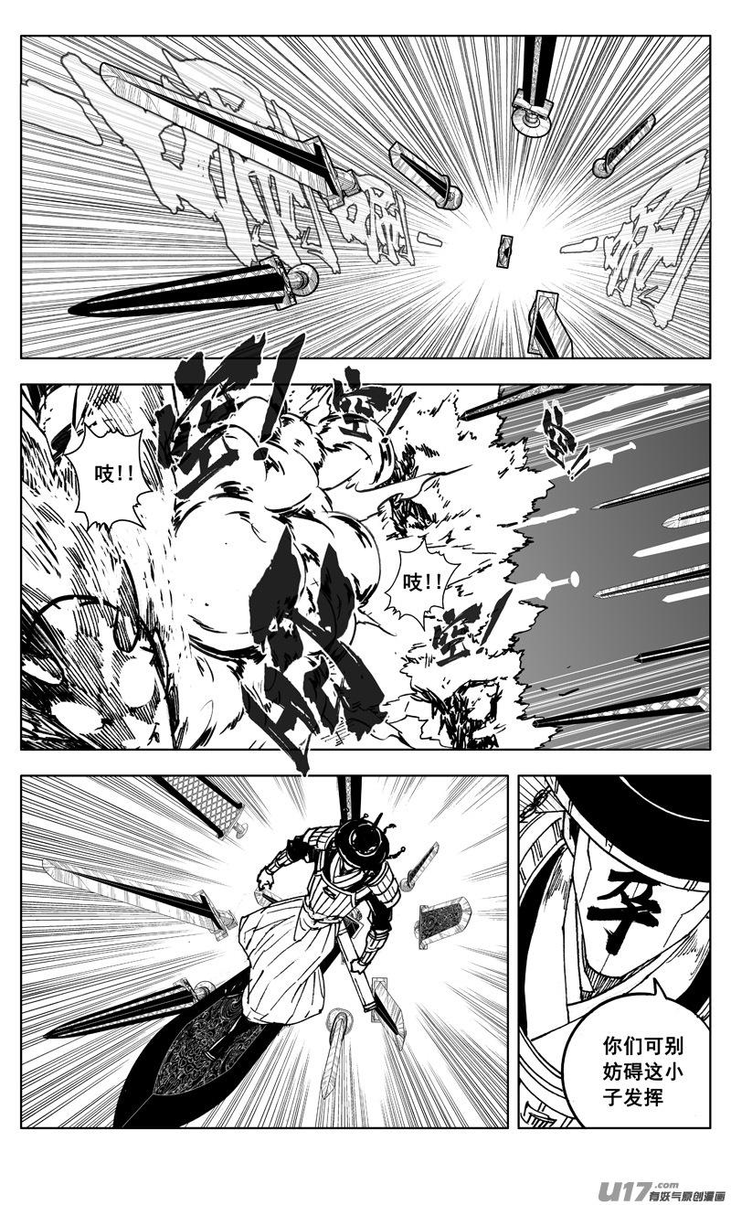 镇魂街韩漫全集-三零四 穿云无删减无遮挡章节图片 