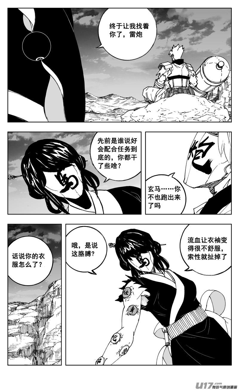 镇魂街韩漫全集-三零六 黎明无删减无遮挡章节图片 