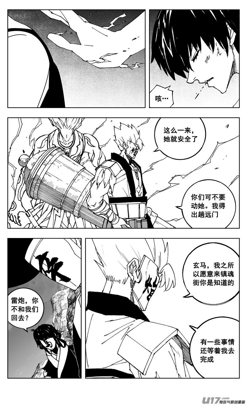 镇魂街韩漫全集-三零六 黎明无删减无遮挡章节图片 