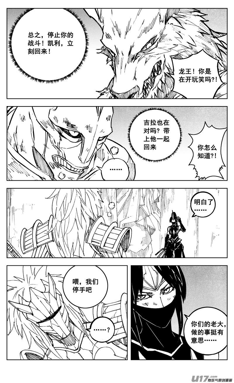 镇魂街韩漫全集-三零六 黎明无删减无遮挡章节图片 