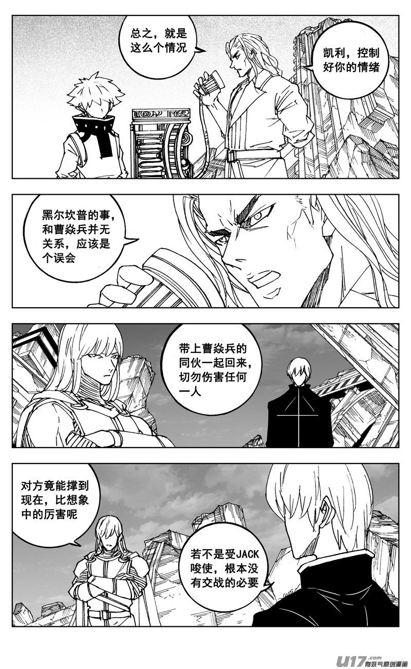 镇魂街韩漫全集-三零六 黎明无删减无遮挡章节图片 