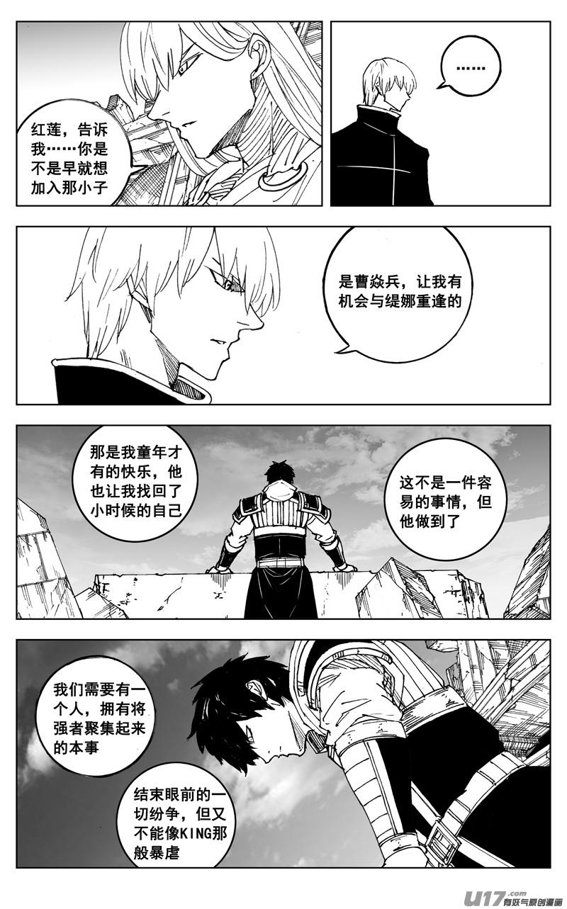 镇魂街韩漫全集-三零六 黎明无删减无遮挡章节图片 