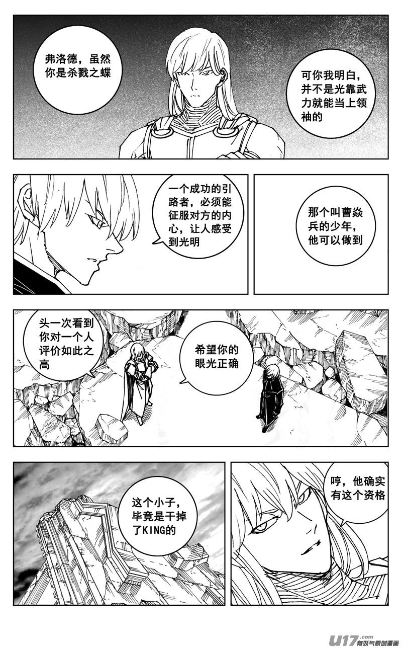 镇魂街韩漫全集-三零六 黎明无删减无遮挡章节图片 